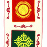 kyrgyz ornament panel with three pockets